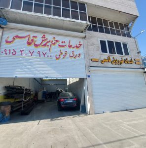 خدمات خم و برش مشهد خدمات خم و برش قاسمی