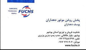روغن موتور بوشهر پخش روغن موتور دهداران