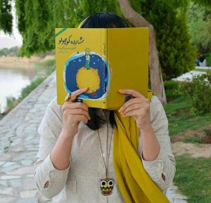 24 آبان روز ملی کتاب و کتابخوانی