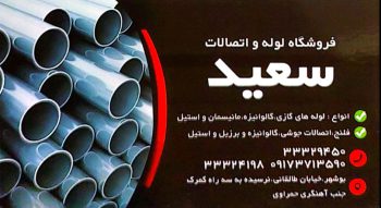 لوله و اتصالات مانیسمان لوله اتصالات استیل اتصالات برنجی بوشهر