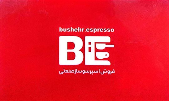 دستگاه اسپرسو ساز بوشهر استوک اسپرسو بوشهر