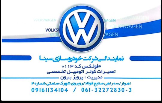 تعمیرگاه آمبولانس اهواز مکانیکی آمبولانس اهواز آمبولانس خوزستان