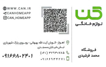 نمایندگی شیرآلات راسان اهواز نمایندگی شیرآلات راسان اهواز