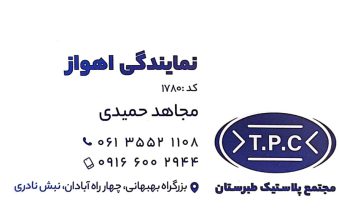 منبع آب و مخرن آب اهواز حمیدی