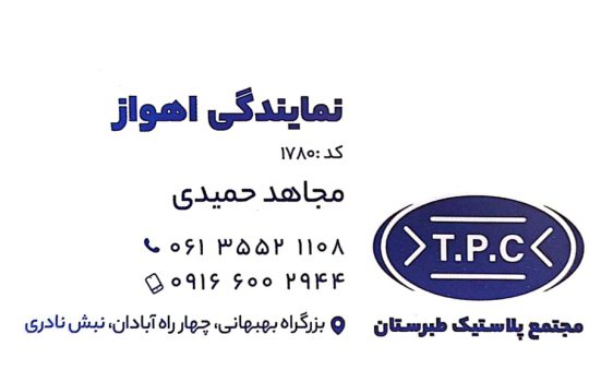 منبع آب و مخرن آب اهواز حمیدی
