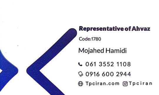 منبع آب و مخرن آب اهواز حمیدی