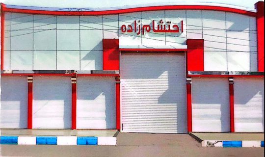 لوله اتصالات ساختمان اهواز چینی آلات بهداشتی اهواز  احتشام زاده