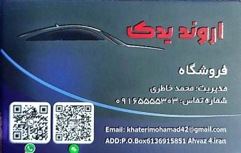 لوازم یدکی هیوندا کیا اهواز قطعات هیوندا کیا اهواز اروند یدک خاطری