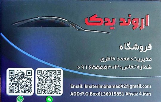 لوازم یدکی هیوندا کیا اهواز قطعات هیوندا کیا اهواز اروند یدک خاطری