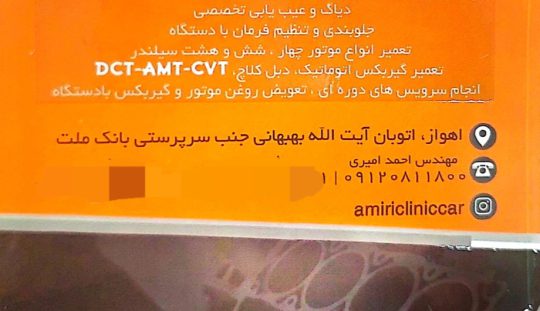 تعمیرگاه هیوندا کیا اهواز مکانیکی هیوندا کیا اهواز خودرو امیری