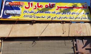 ارسال آگهی
