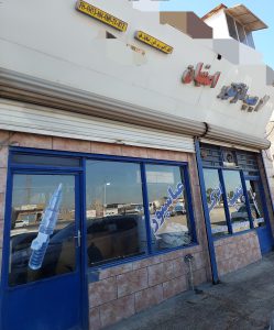 ارسال آگهی