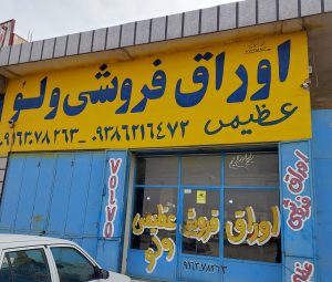 ارسال آگهی 3 ارسال آگهی