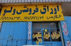ارسال آگهی 4 ارسال آگهی