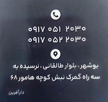 لوازم یدکی خودرو چینی و کره ای بوشهر قطعات یدکی خودرو چینی کره ای