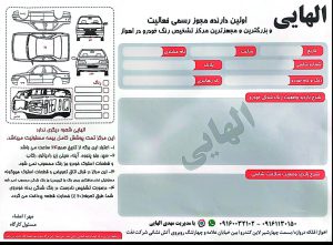 ارسال آگهی 15 ارسال آگهی