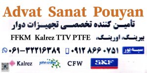 اورینگ ffkm اورینگ kalrez خرید اورینگ کالرز