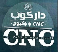 خدمات cnc وکیوم و ممبران در اهواز خدمات cnc پارامتریک در اهواز