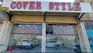 نانو سرامیک خودرو اهواز کاور بدنه خودرو اهواز احیای رنگ و لیسه گیری اهواز