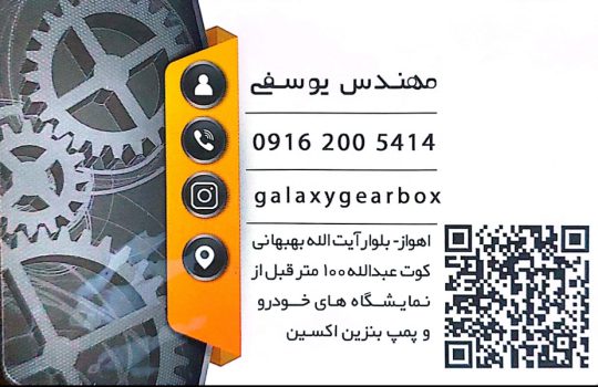 گیربکس اتوماتیک در اهواز تعمیر گیربکس اتوماتیک در اهواز