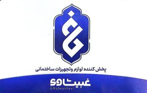 پخش لوله اتصالات خوزستان پخش لوله اتصالات اهواز لوازم ساختمانی اهواز