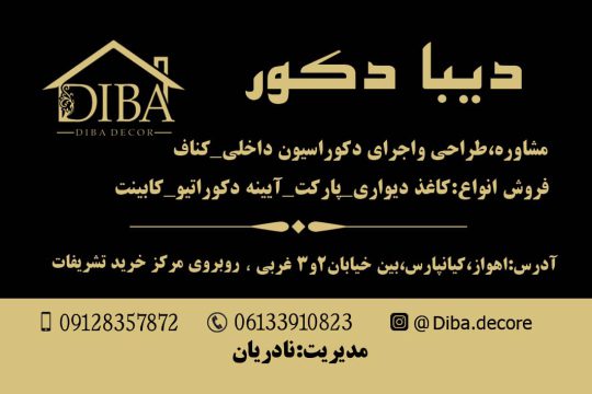 اجرا پارکت در اهواز اجرا کاغذدیواری در اهواز پخش پارکت در اهواز