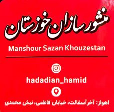 شیشه سکوریت استان خوزستان پخش یراق شیشه سکوریت استان خوزستان