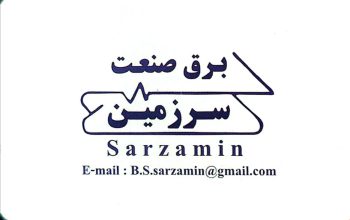 سیم و کابل اصفهان در اهواز سیم کابل اصفهان در خوزستان