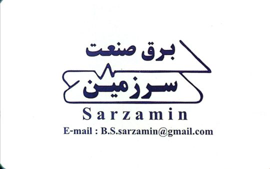 سیم و کابل اصفهان در اهواز سیم کابل اصفهان در خوزستان