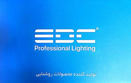 چراغ لاینر خطی و مگنتی اهواز نمایندگی EDC اهواز چراغ خیابانی اهواز