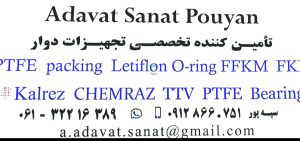 اورینگ kalrez اورینگ کالرز