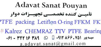 اورینگ kalrez اورینگ کالرز