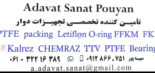 اورینگ kalrez اورینگ کالرز