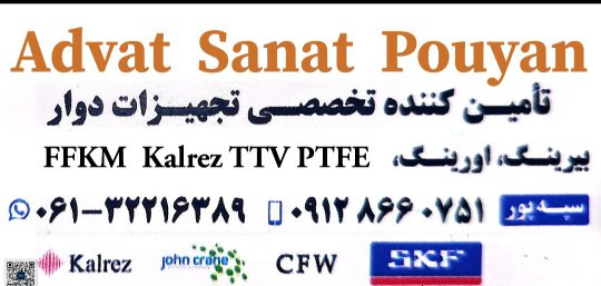 اورینگ kalrez اورینگ کالرز