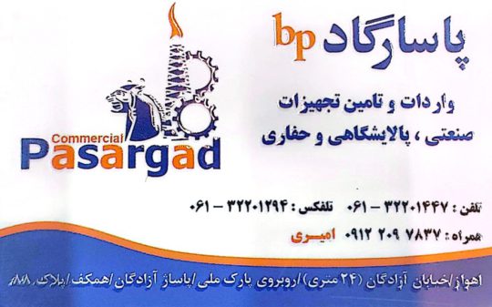 شیرآلات و اتصالات سرچاهی اهواز ابزار دقیق و کانکتور استنلس استیل اهواز