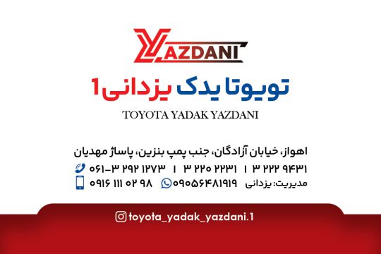 لوازم یدکی تویوتا لکسوس پاترول اهواز لوازم یدکی تویوتا لکسوس پاترول خوزستان