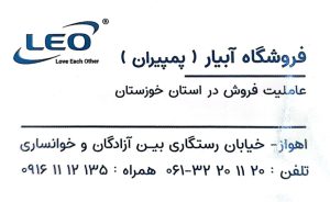 پمپ کف کش اهواز لوازم استخر خوزستان