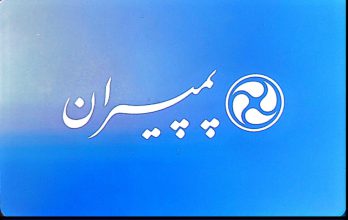 نمایندگی پمپ لئو اهواز پمپ لیو خوزستان