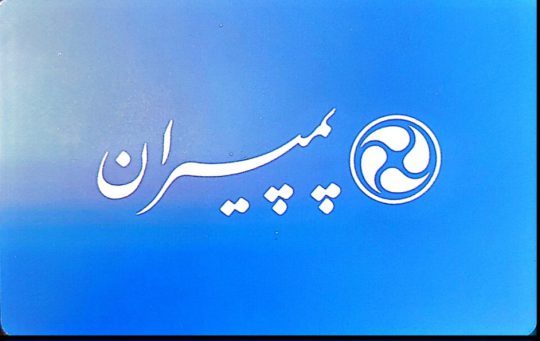 نمایندگی پمپ لئو اهواز پمپ لیو خوزستان