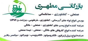 لجن کش اهواز کمپرسور اهواز تجهیزات استخر اهواز