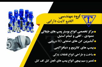 سیم پیچی ژنراتور و موتور برق اهواز سیم پیچی ژنراتور و موتور برق خوزستان