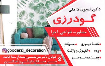نمایندگی ظریف مصور اهواز نمایندگی محصولات کارتز اهواز