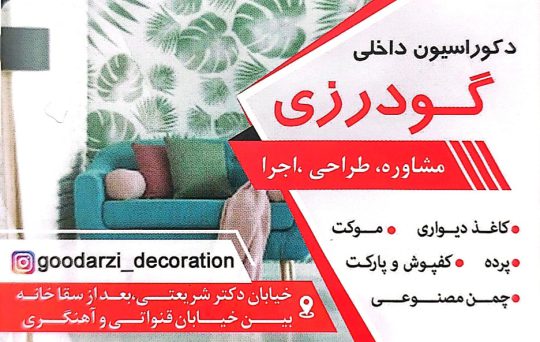 نمایندگی ظریف مصور اهواز نمایندگی محصولات کارتز اهواز
