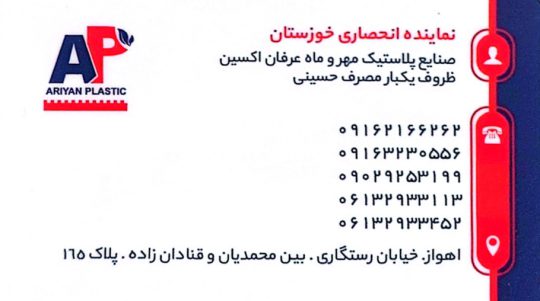 پخش ظروف یکبار مصرف در خوزستان پخش ظروف یکبارمصرف در اهواز