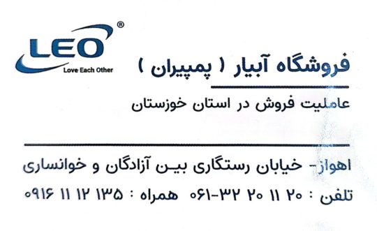 پمپ کف کش اهواز لوازم استخر خوزستان