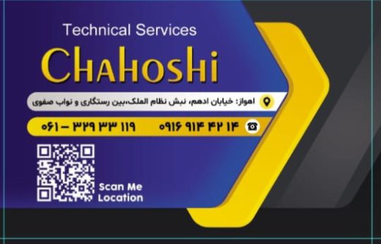 تعمیرات مانومتر اهواز تعمیرات برنال اهواز چاهوشی زاده