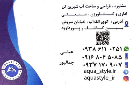 ممبران تصفیه آب صنعتی خانگی اهواز مواد شیمیایی تصفیه آب اهواز