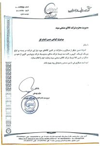 ارسال آگهی