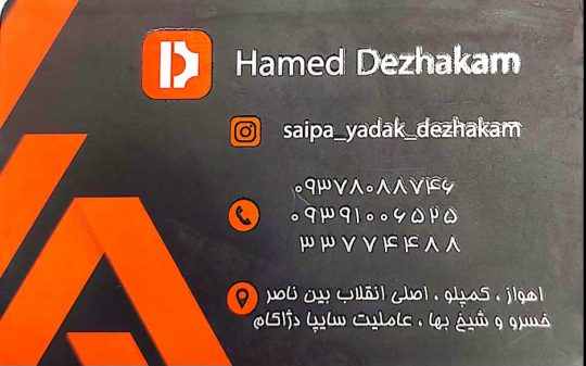 نمایندگی قطعات سایپا در اهواز نمایندگی قطعات سایپا در خوزستان نمایندگی محصولات سایپا اهواز