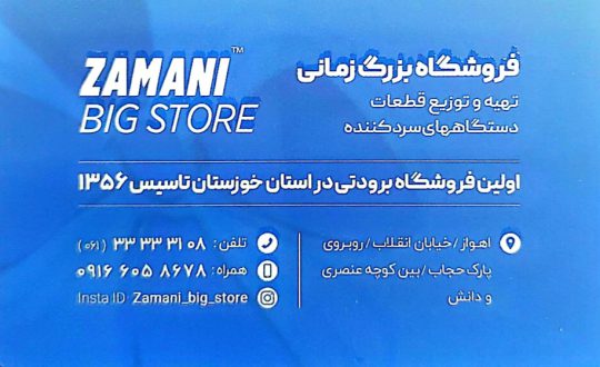 لوازم سرد کننده اهواز لوازم سردخانه اهواز بانک لوله مسی اهواز
